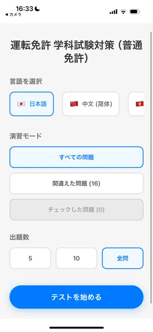MENKYO SAMURAI screenshot 1