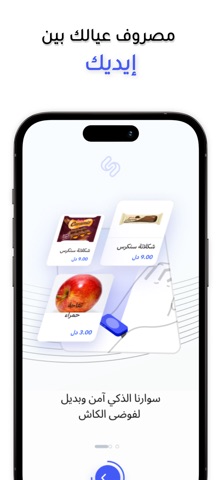 SwarPay | سواربي screenshot