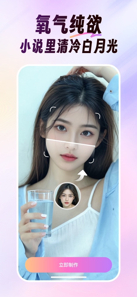 美影 - 视频换脸& 热门写真 &多人写真 - Experience a fresh and natural aesthetic, as the app expertly integrates user faces into soft-lit portraits, evoking a pure and understated charm.