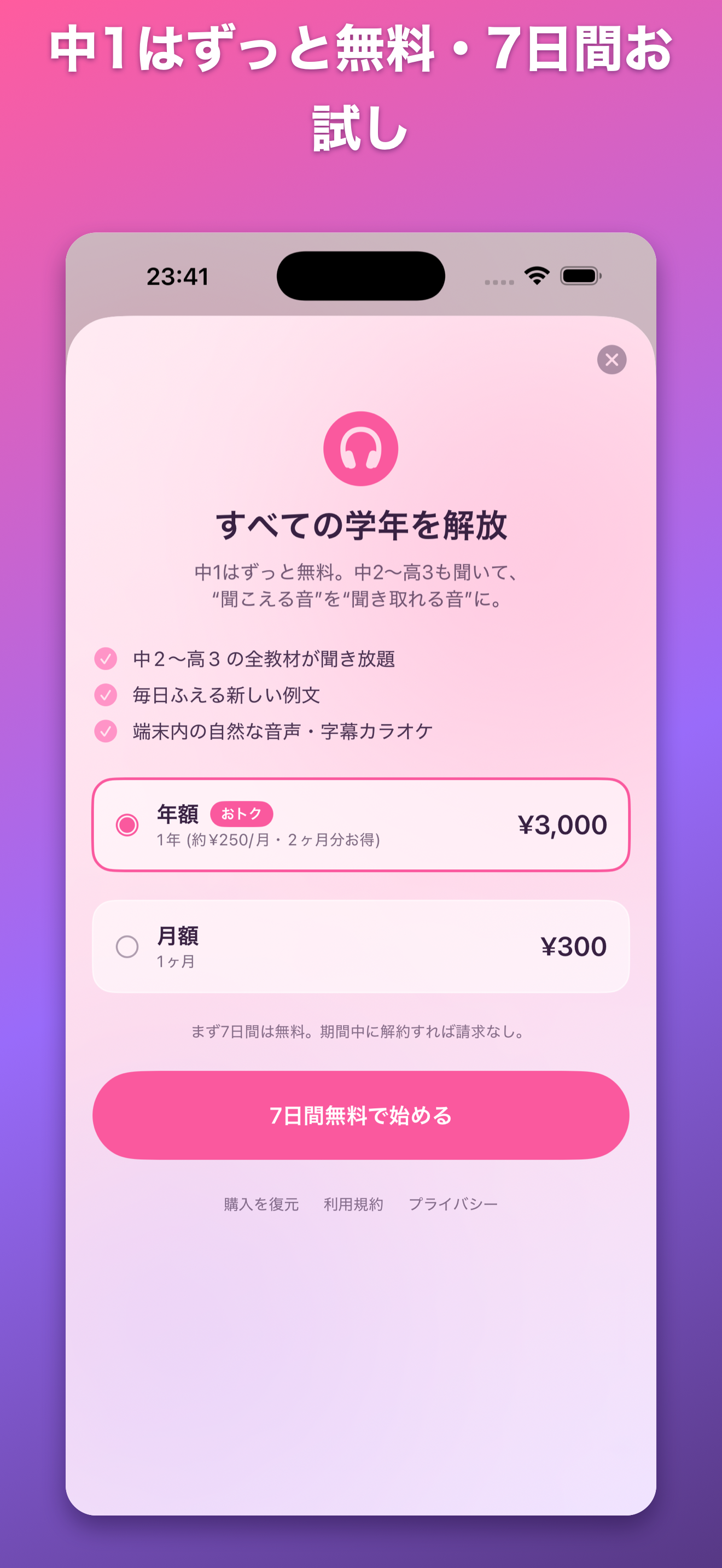 Kikoeru 聞き取れる英語リスニング