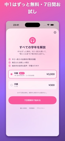 Kikoeru Screenshot 4
