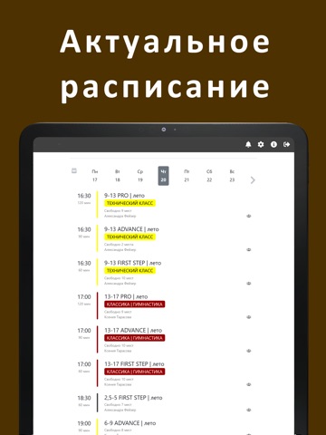 КАРАМЕЛИЯ iPad screenshot