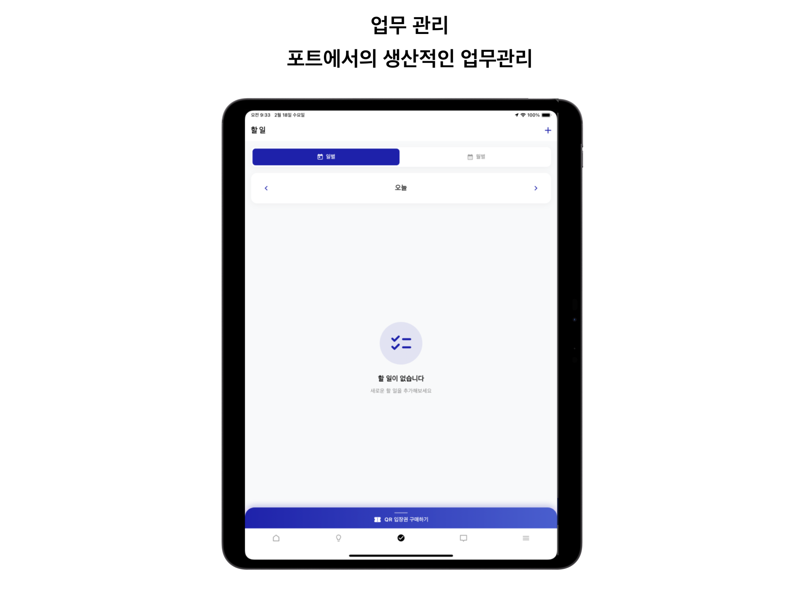 위아포트: Space