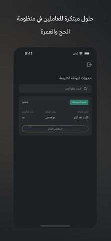 نسك أعمال screenshot