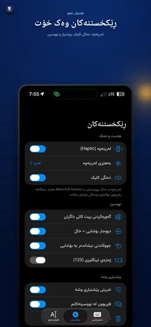 Kurdish Keyboard – DLO screenshot 3