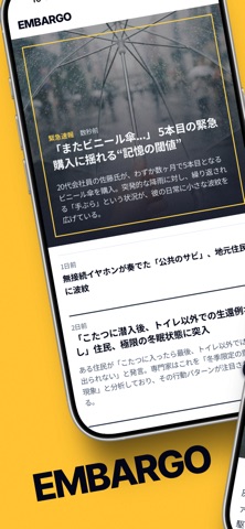Embargo: AIニュース風日記 のスクリーンショット