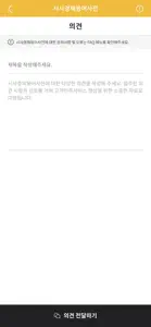 시사경제용어사전 screenshot #9 for iPhone