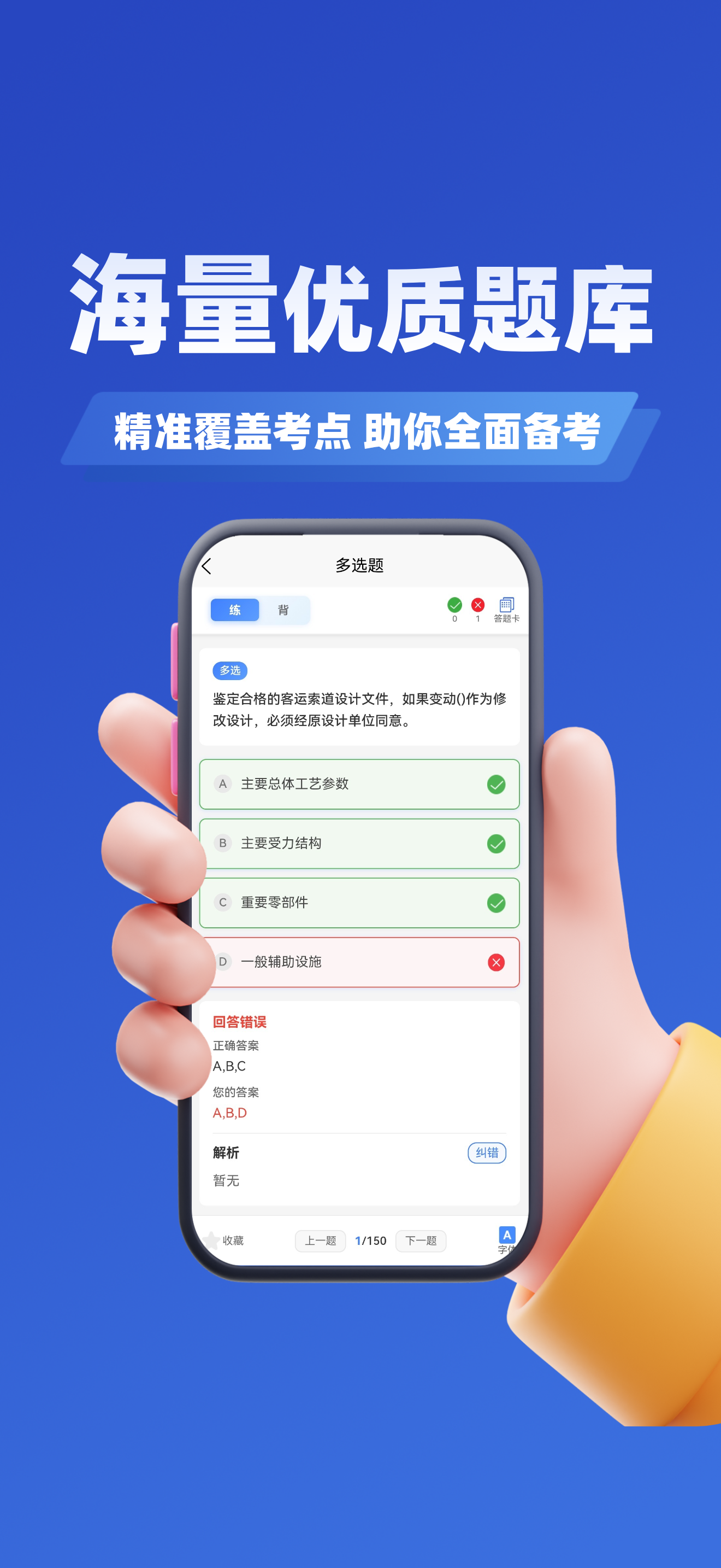 特种设备作业考试题峰