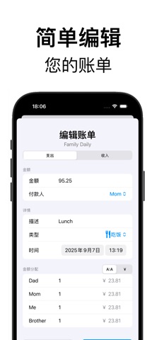 ButtonBugs 记帐本 screenshot