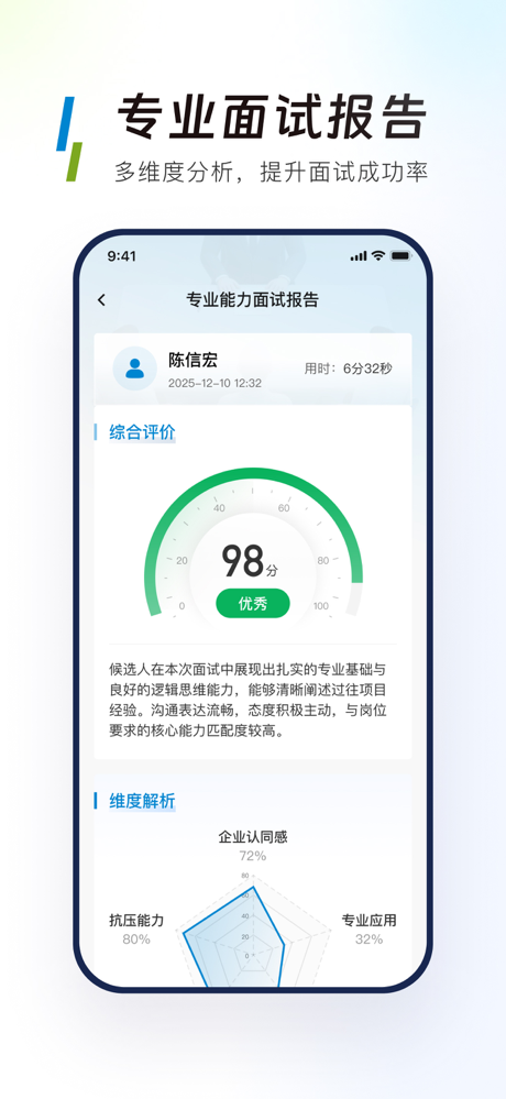 移动校招真题库-移动校招笔试面试模拟练习题 screenshot 4