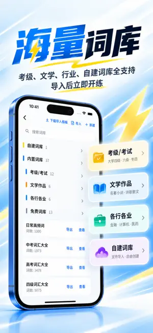 闪记单词：极简主义的条件反射训练 screenshot 4