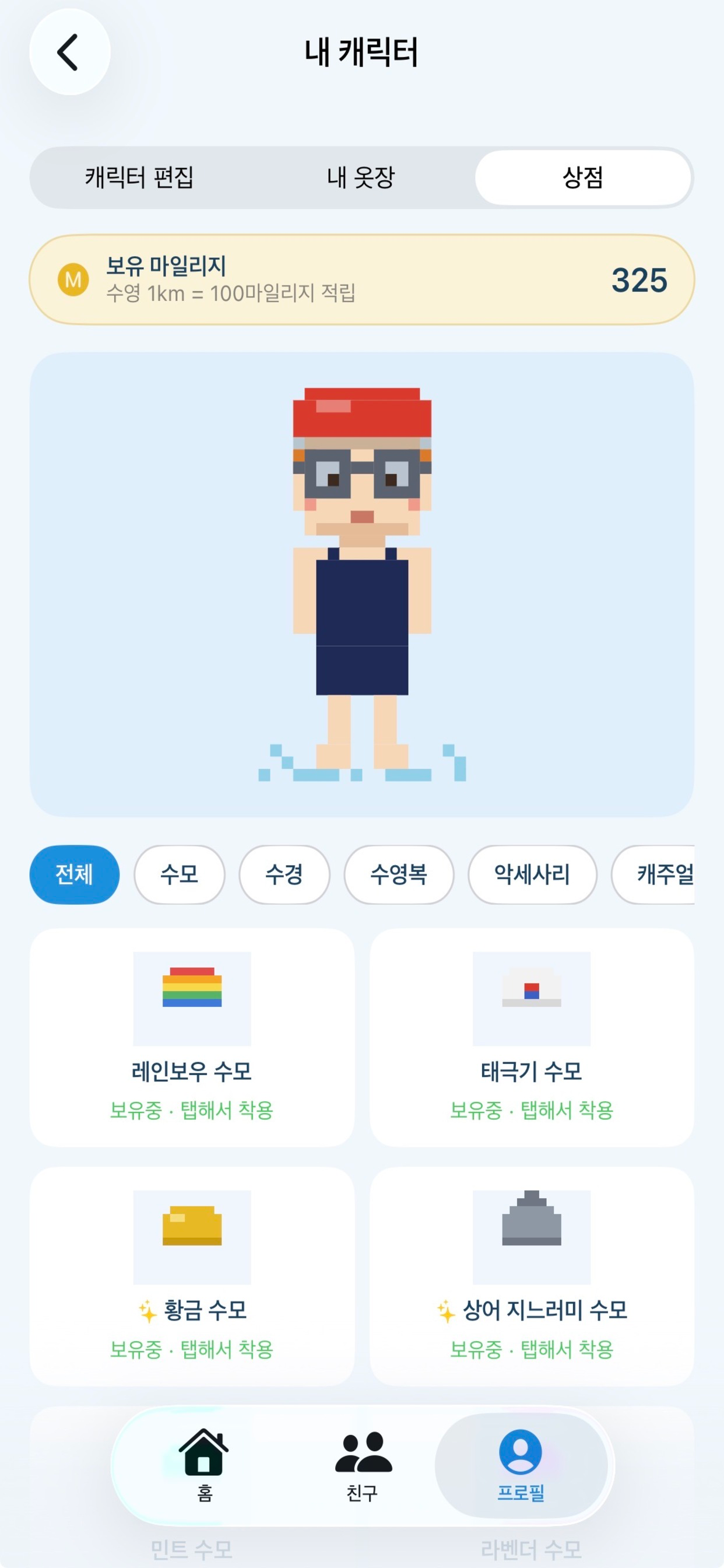 스윔메이트 screenshot 4
