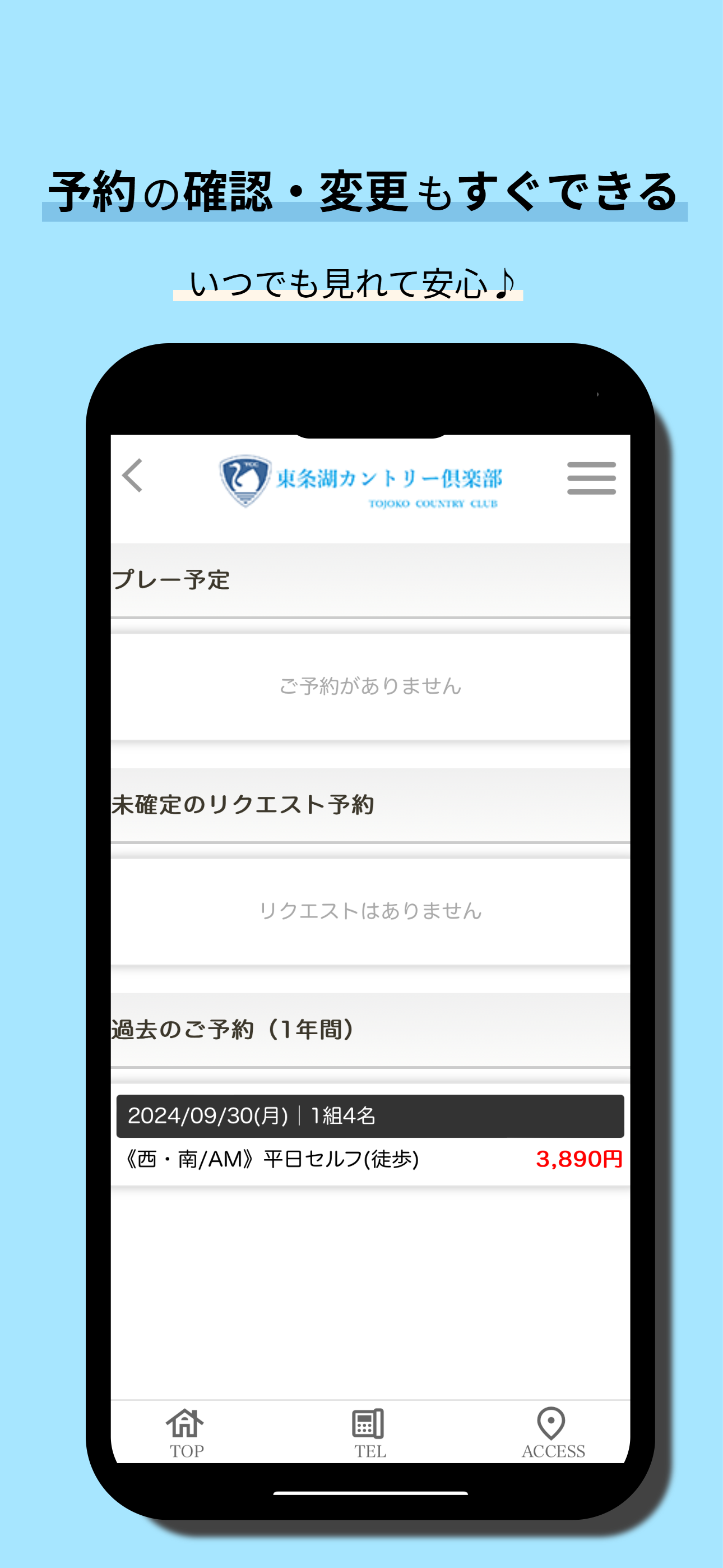 東条湖カントリー倶楽部