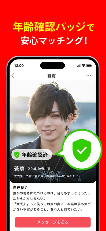マッチングアプリ オタ恋-出会い・恋活・婚活 screenshot 7 of 10