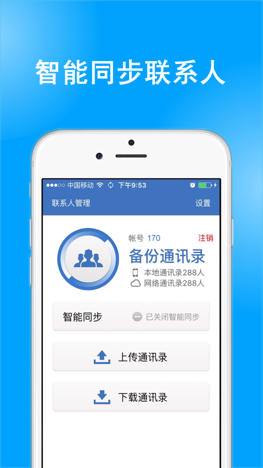 #1. 流量管家-流量监控与网络测速 (iOS) 由: Guangzhou YuGuo Technology Co., Ltd