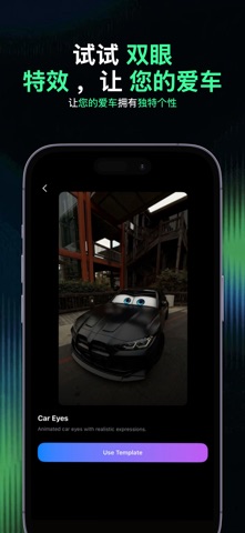 汽车照片编辑器专业版：CarVerse screenshot