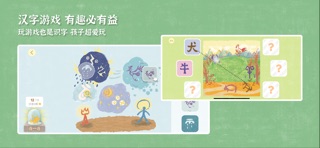 小象汉字 screenshot