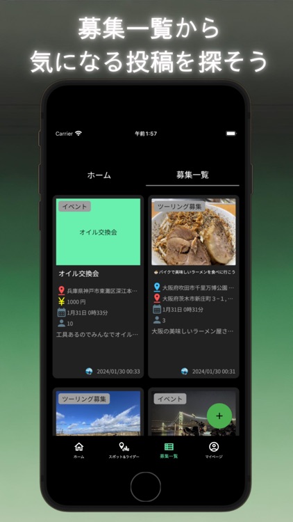 バイク部！ screenshot-3
