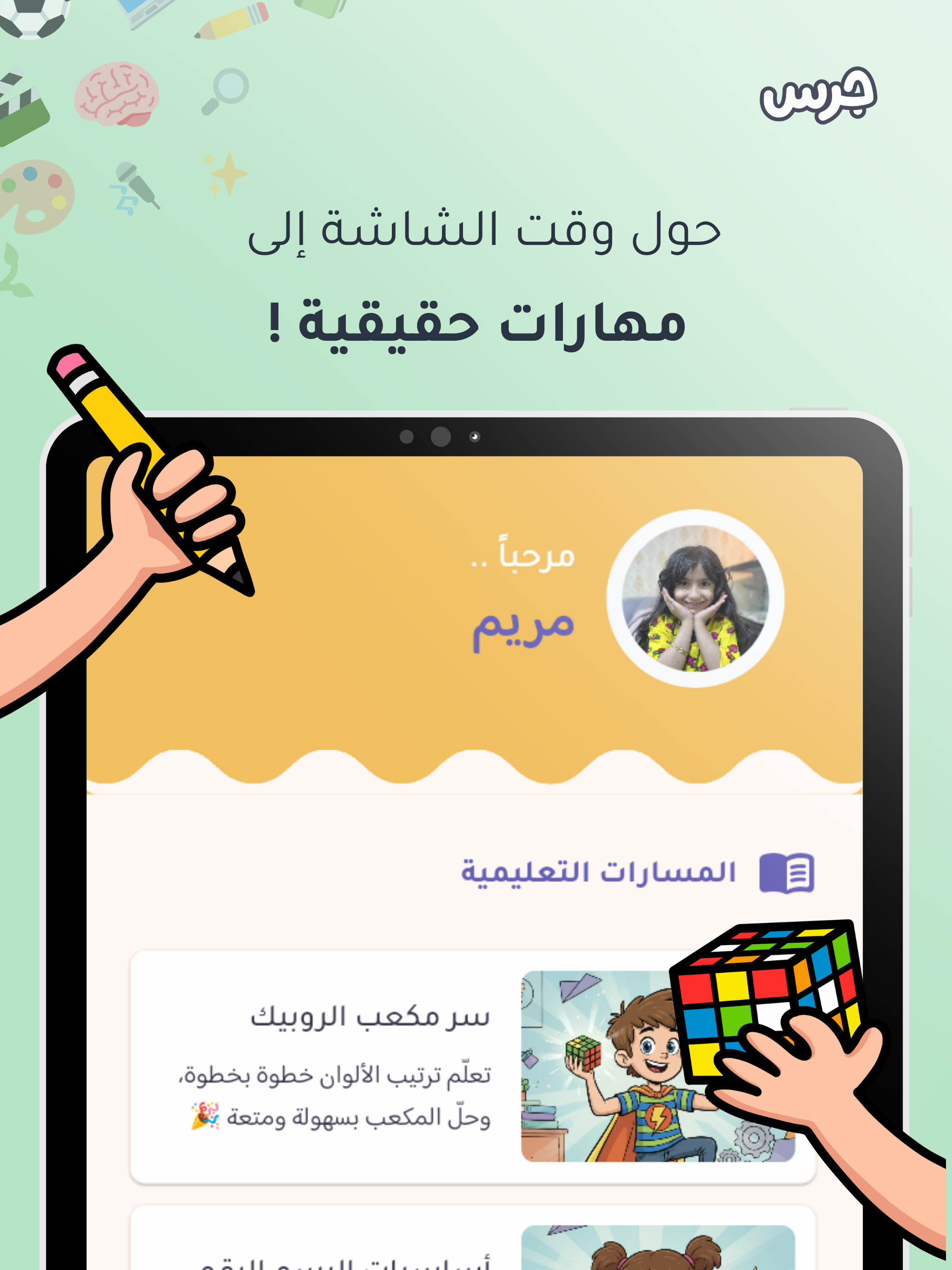 جرس screenshot 6