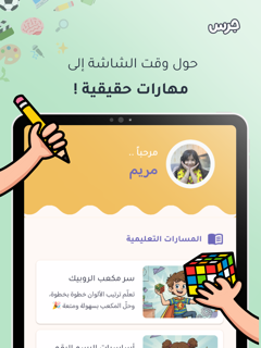 جرس screenshot 6