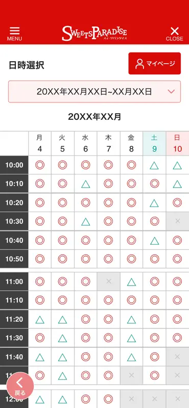 スイーツパラダイス 公式アプリ(スイパラ) screenshot 4 of 4