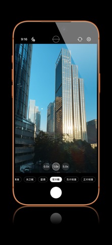 Levelens screenshot