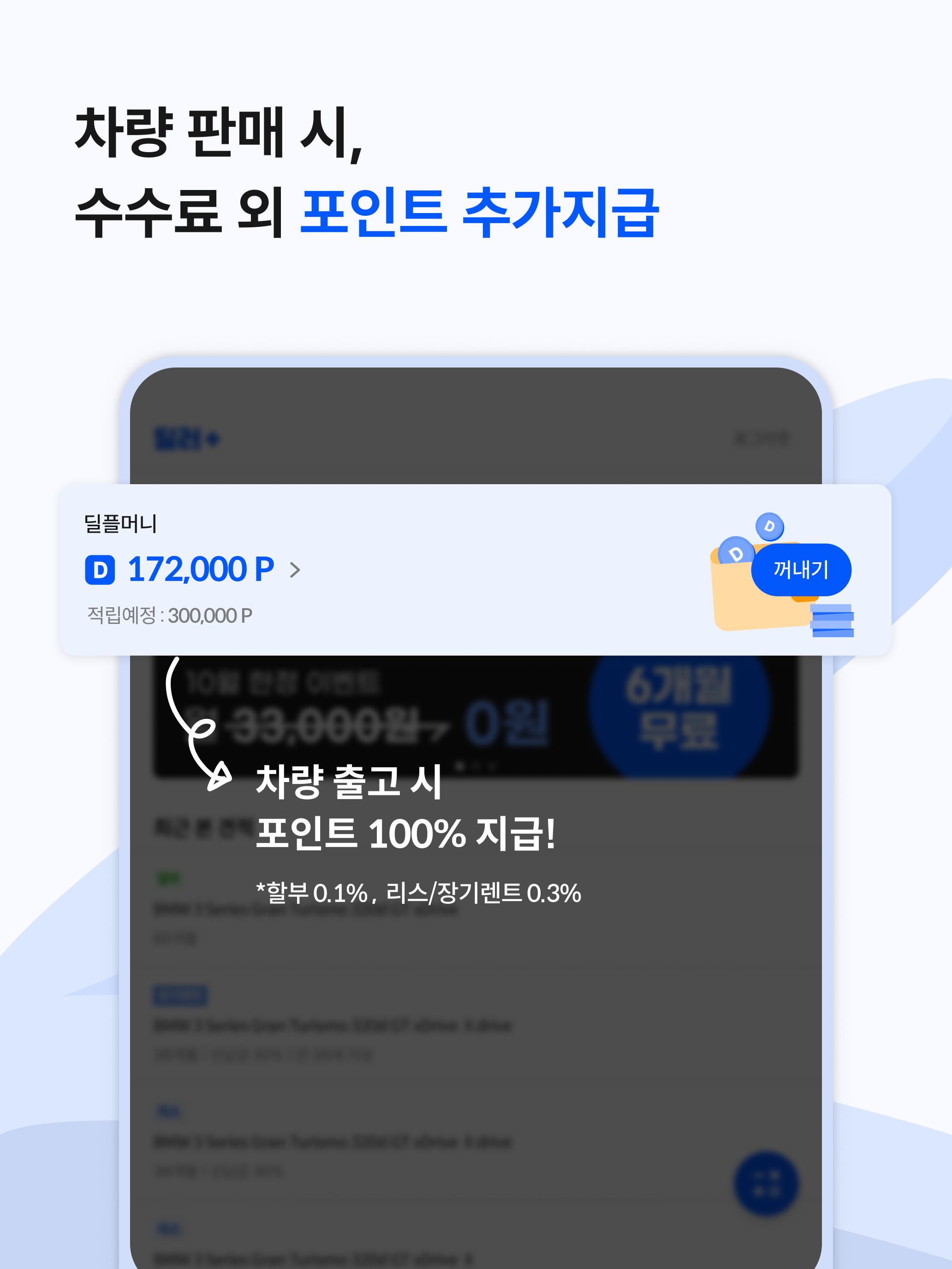 딜러플러스 screenshot 7