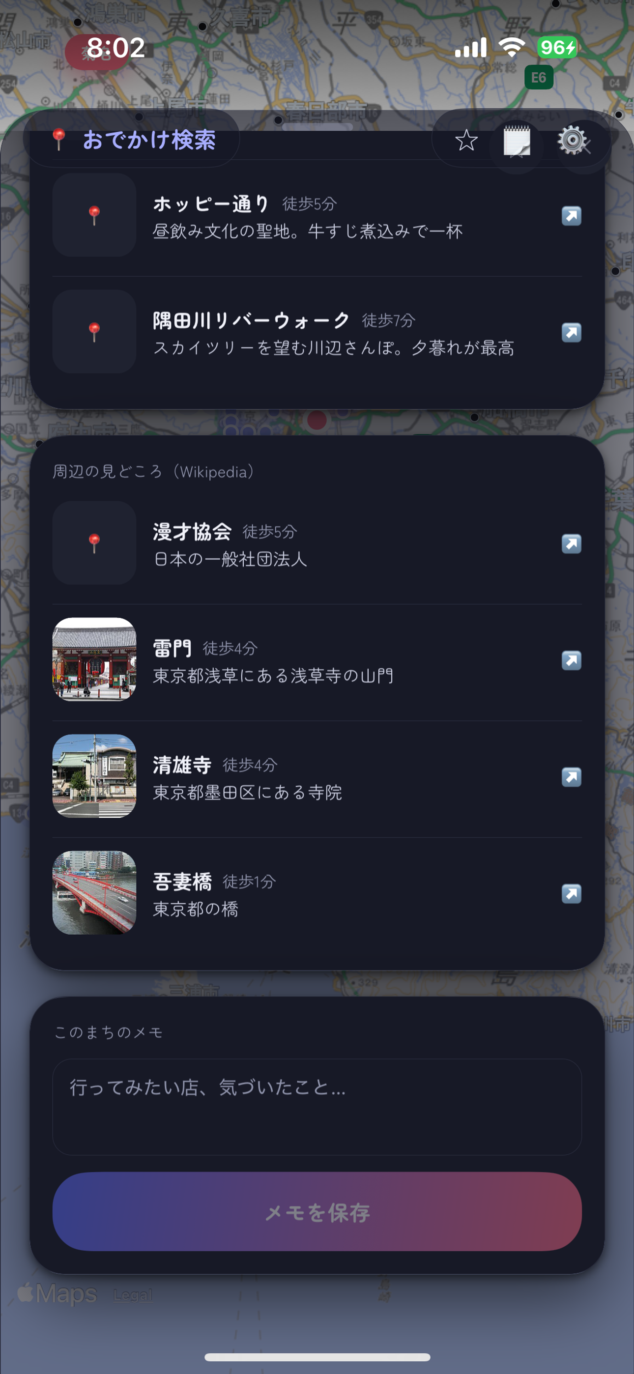 おでかけ検索 screenshot 4
