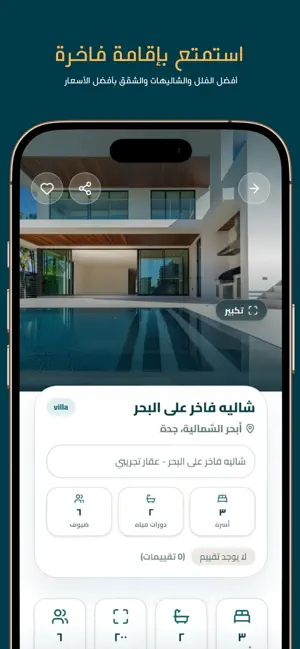 Nova Home - نوفا هوم screenshot 1