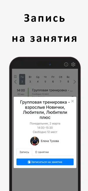 ТНТ—Территория настольного тен screenshot 2