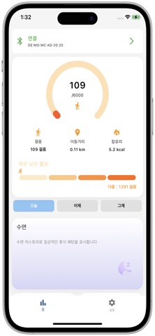 이노케어 screenshot