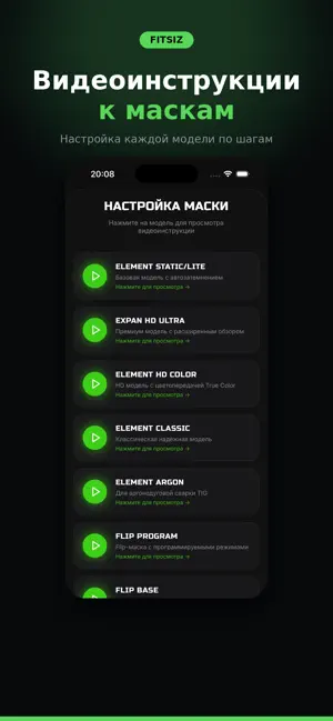 FITSIZ screenshot 2