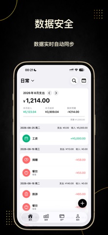 应用截图 1