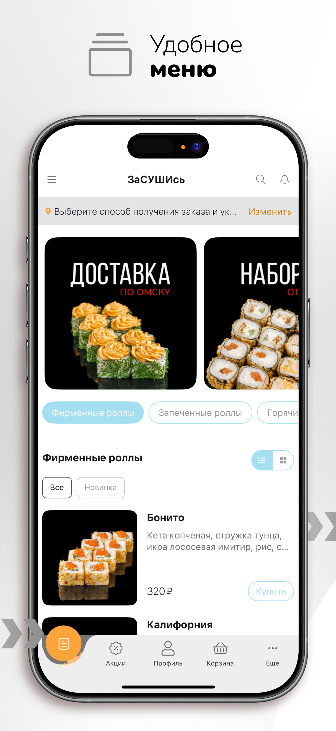 ЗаСУШИсь, суши, роллы, wok