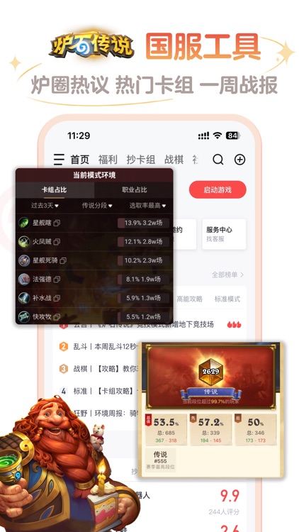 网易大神 screenshot-8