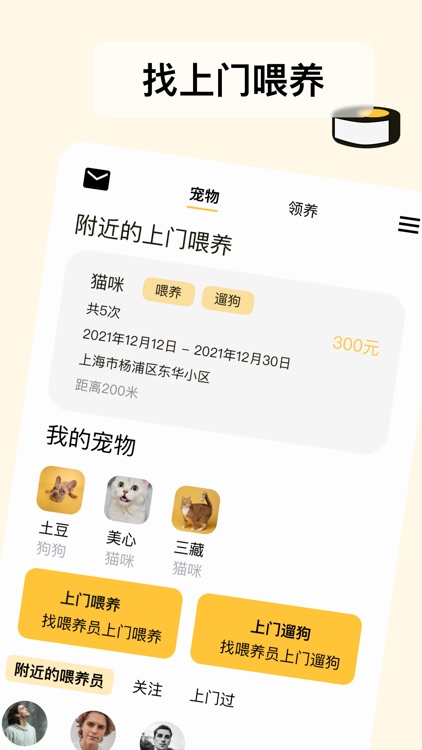 Gulu - Pet Care Community