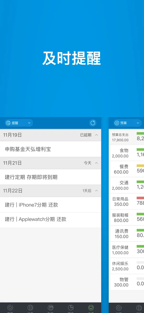 Screenshot #3 pour 财智快账