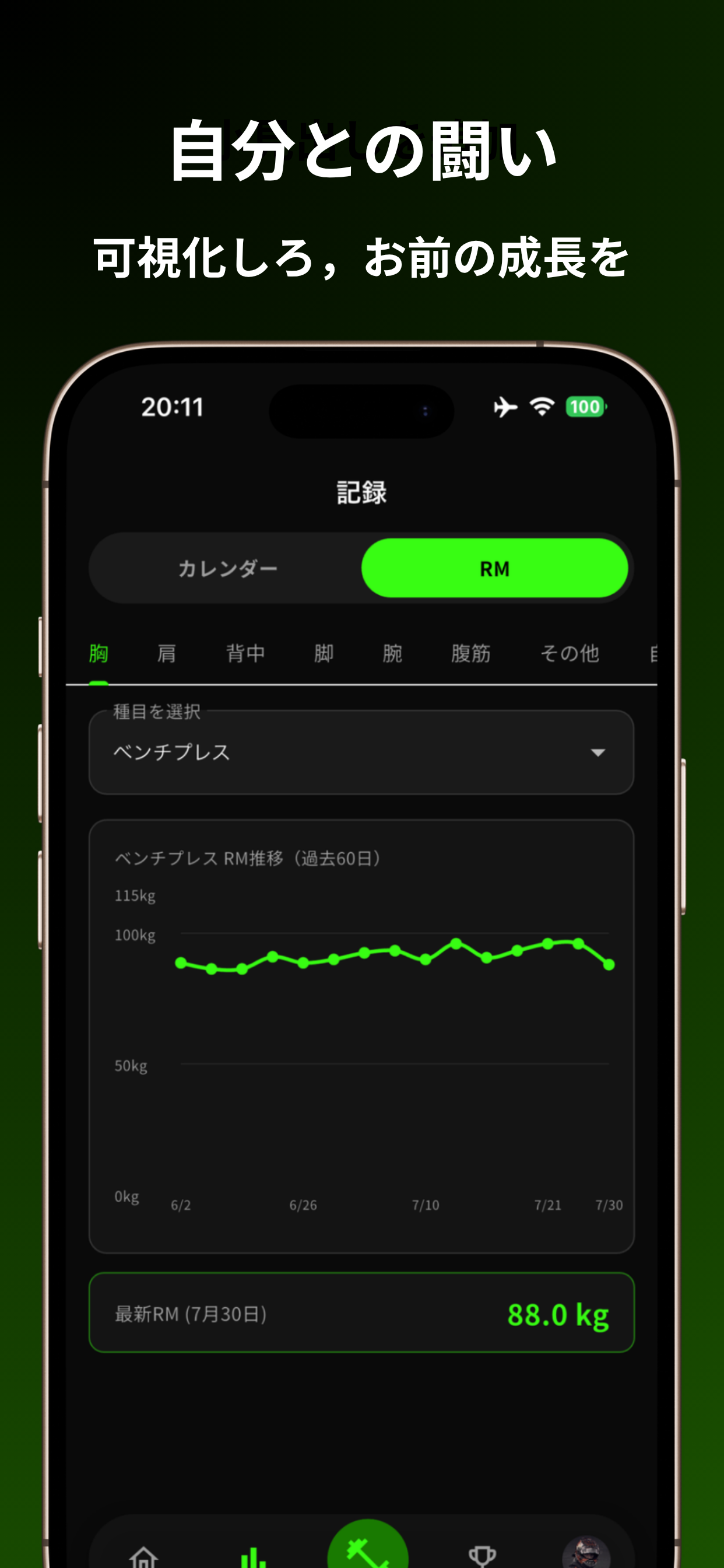 URBROS - 筋トレSNS screenshot 7