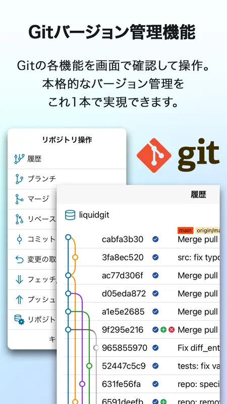 テキストエディタ LiquidLogic screenshot 8 of 9