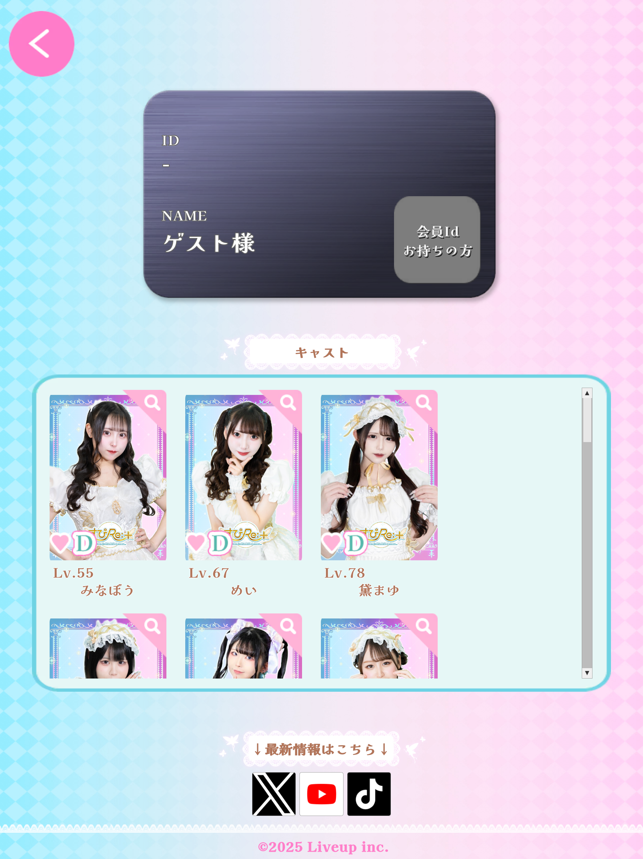 LiveupGRP