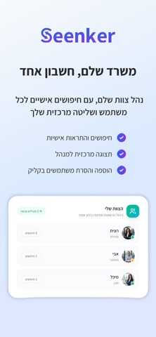 Seenker Screenshot 2 of 4