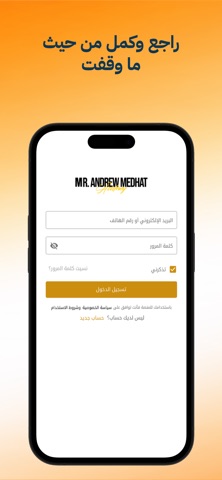 Mr. Andrew Medhat screenshot