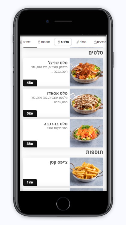 ישתבח screenshot-3