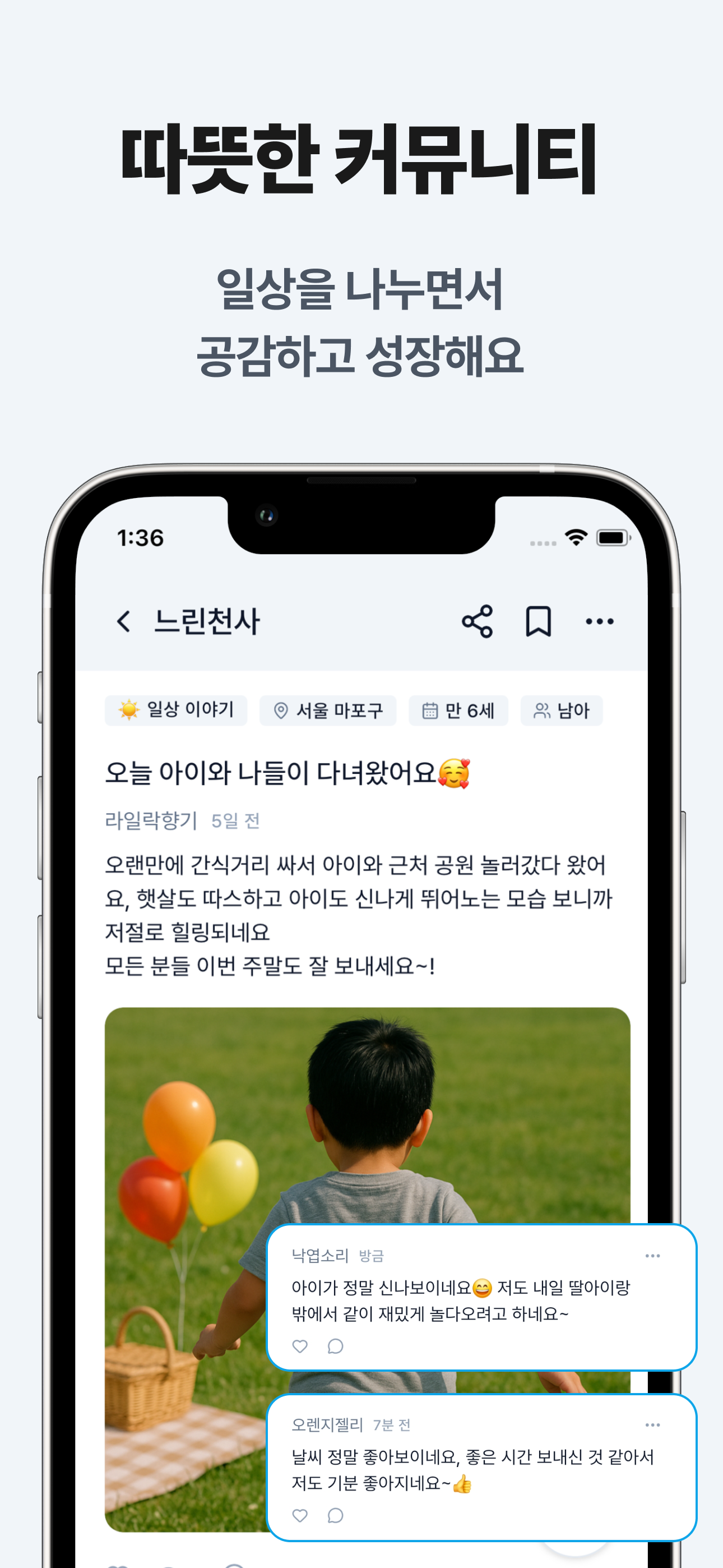 느린천사