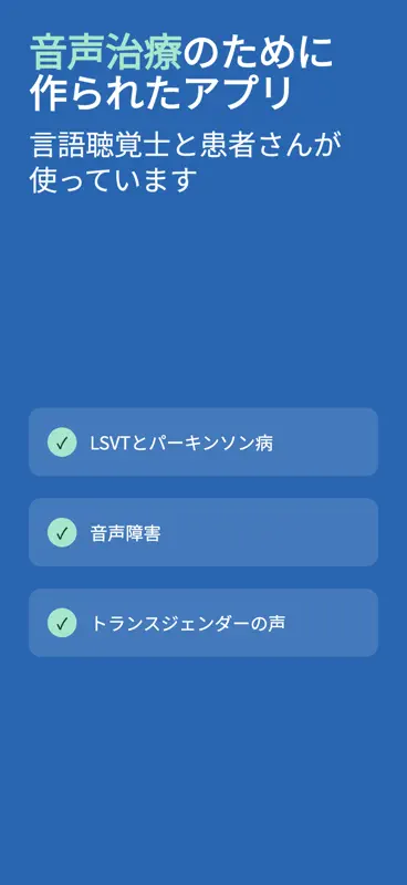 Voice Analyst: 音高と音量 screenshot 4 of 7