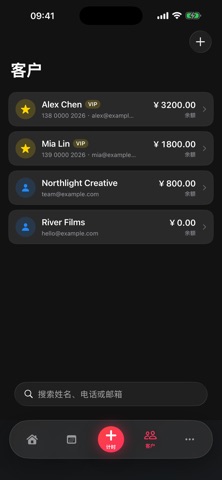 StudioTimer - 工作室预约、计时与客户订单管理 screenshot