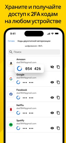 Keeper менеджер паролей — скриншот 6