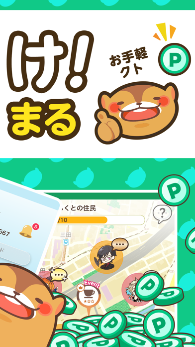 aruku& のスクリーンショット 2