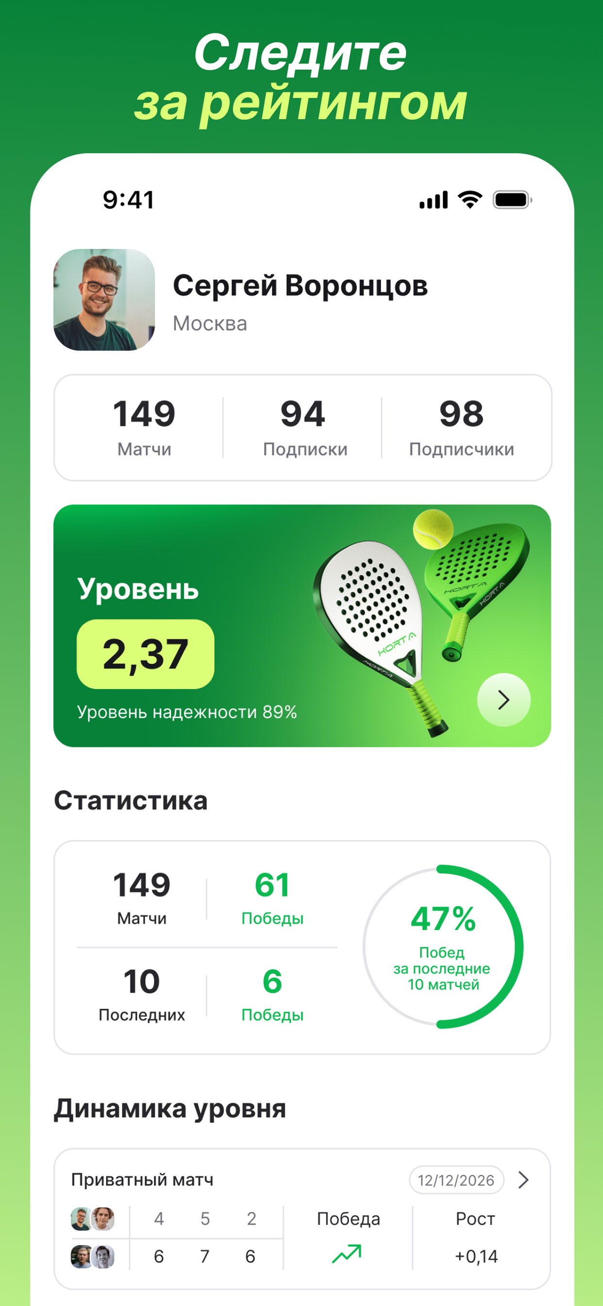 Korta Padel screenshot 3