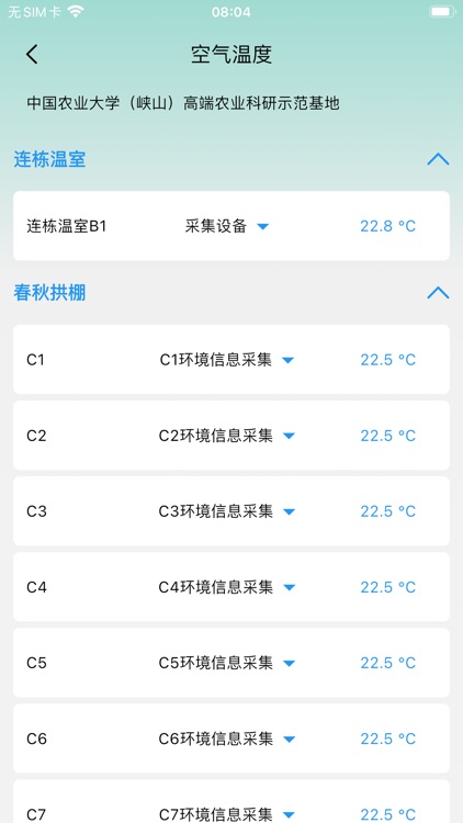 中慧智农（平台） screenshot-4